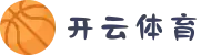 开云体育 - 开云(中国)一站式服务官方网站